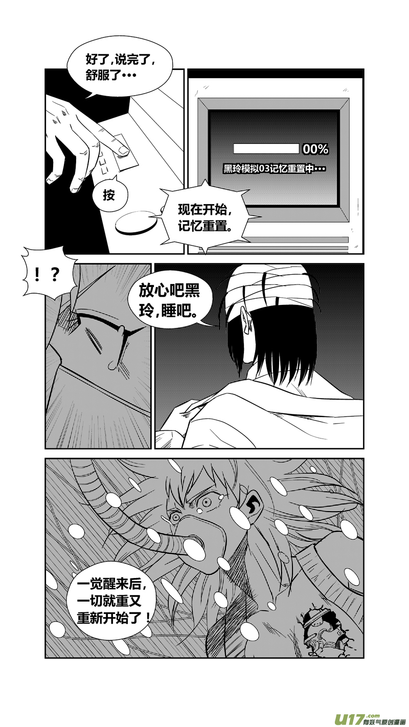 两百四十六.真相大白17