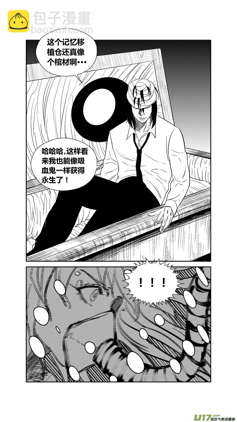 两百四十六.真相大白18