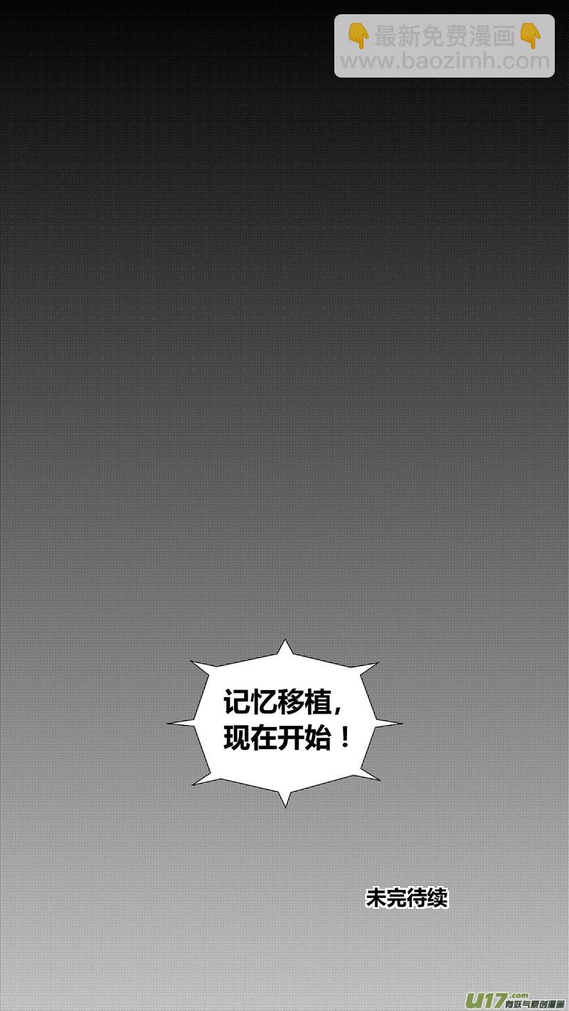 两百四十六.真相大白20