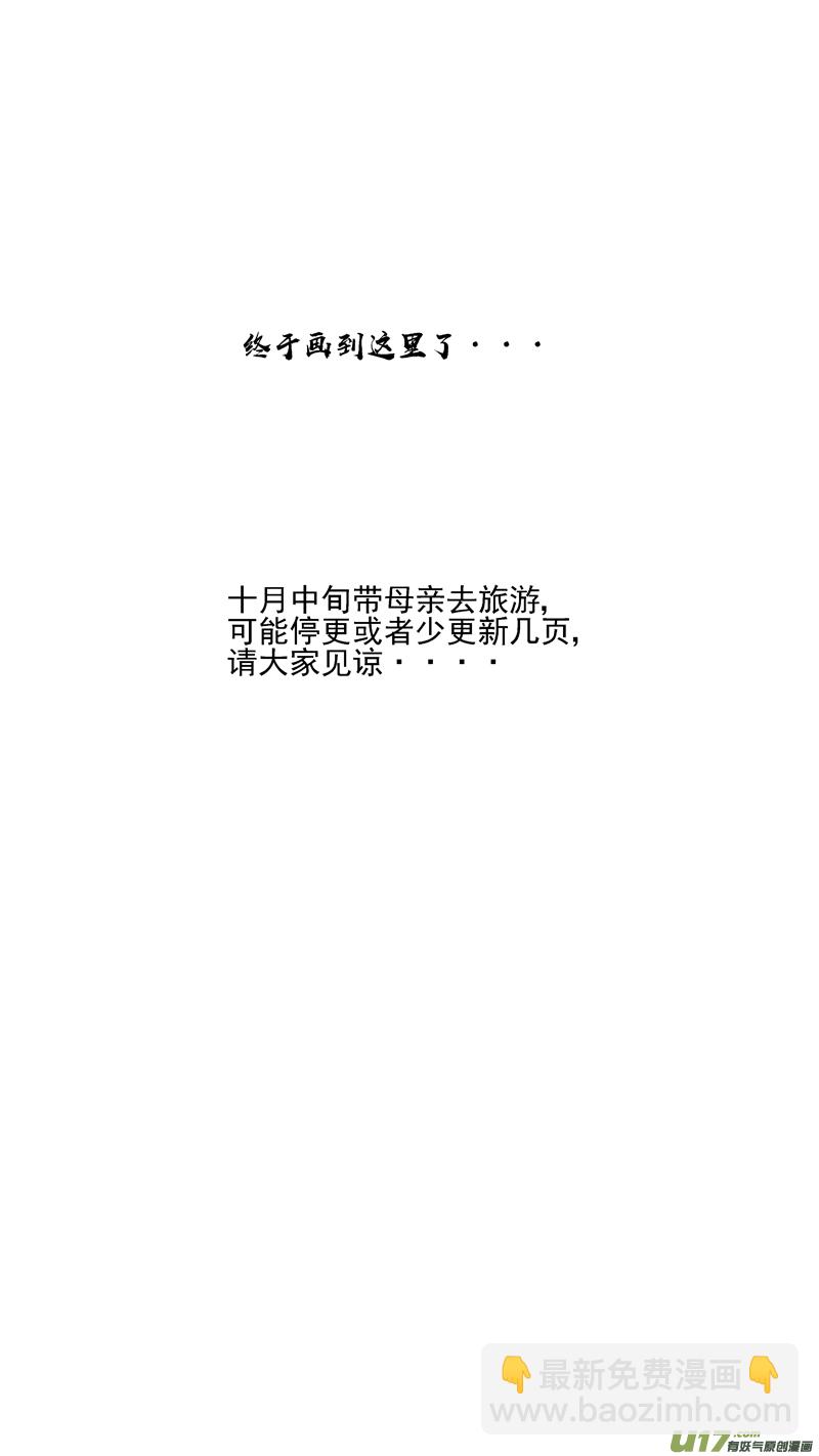 两百四十六.真相大白21