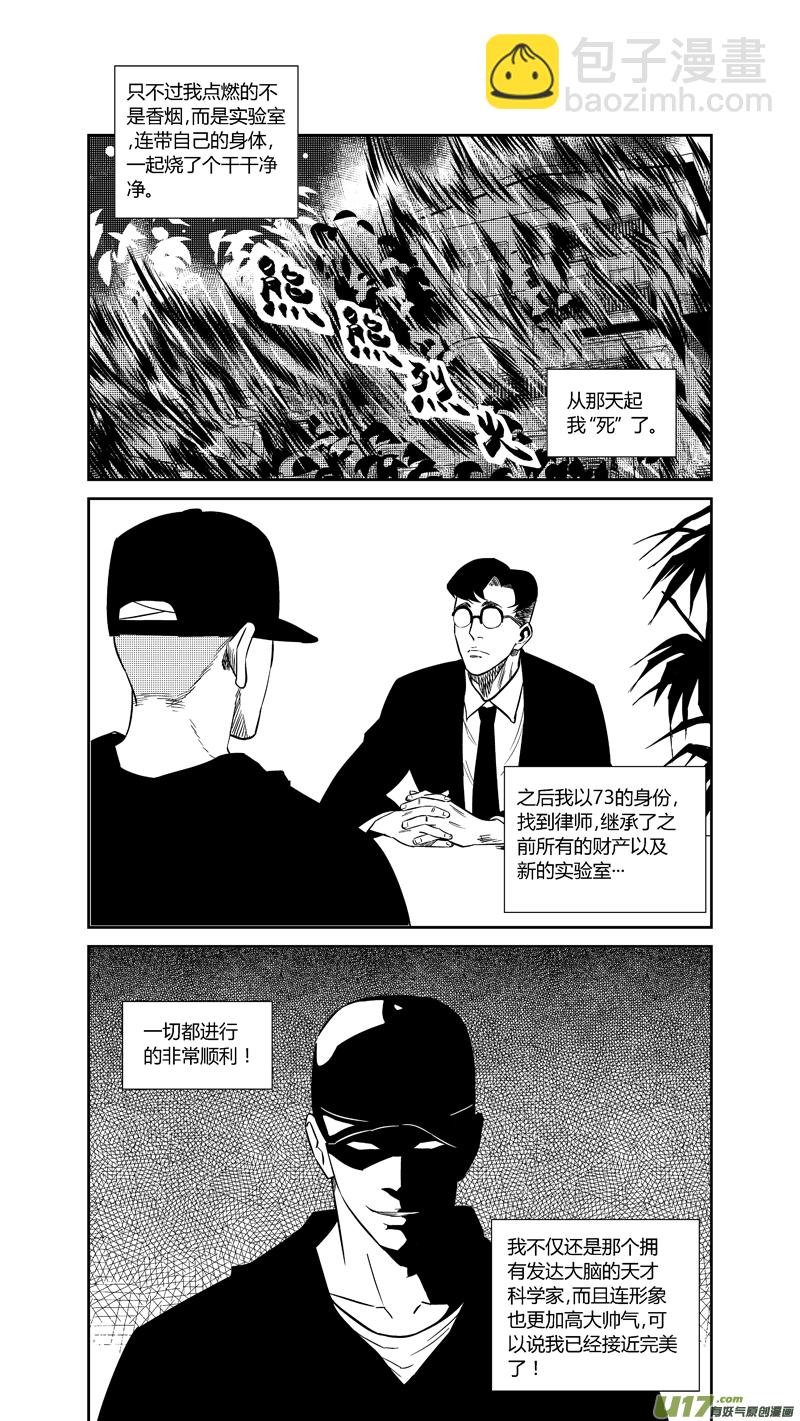 两百四十六.真相大白3