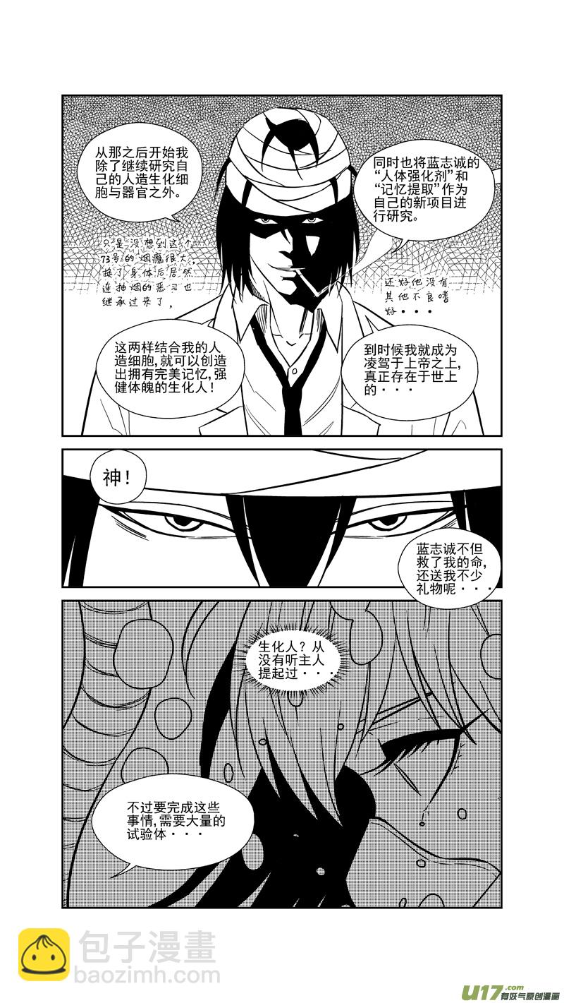 两百四十六.真相大白4