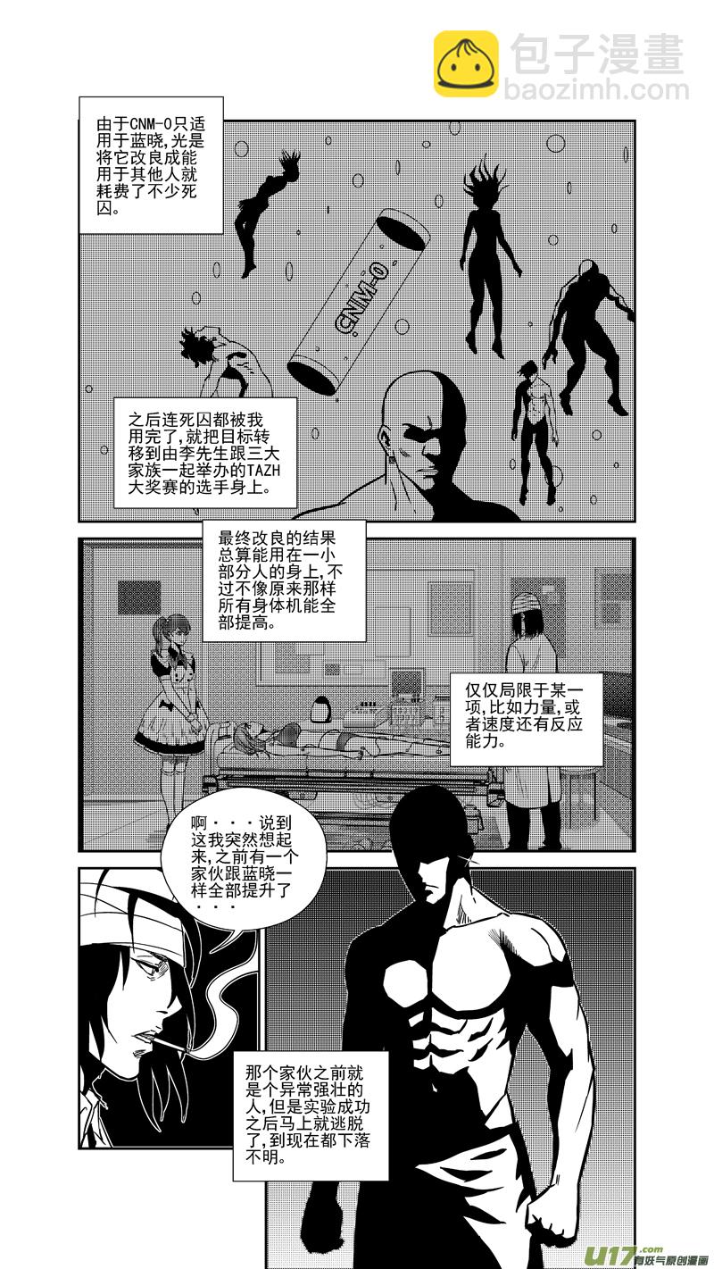 两百四十六.真相大白5