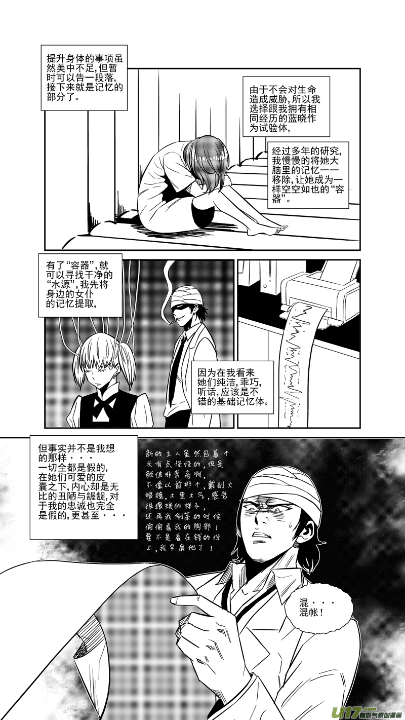 两百四十六.真相大白6