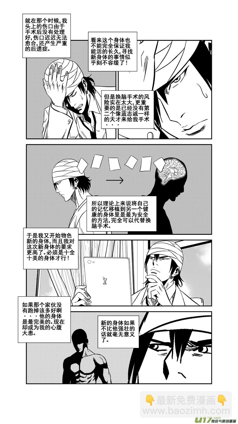 两百四十六.真相大白8