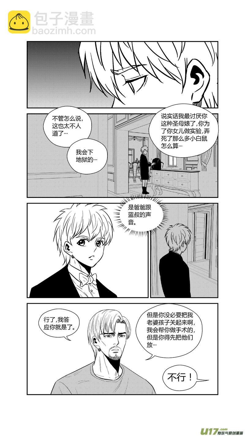 两百四十七.杳无音讯10