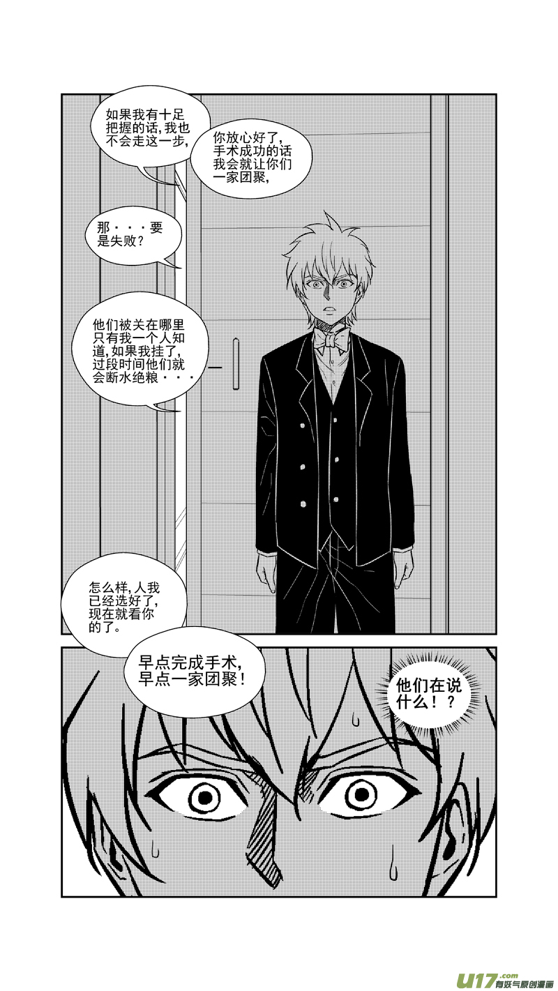 两百四十七.杳无音讯11