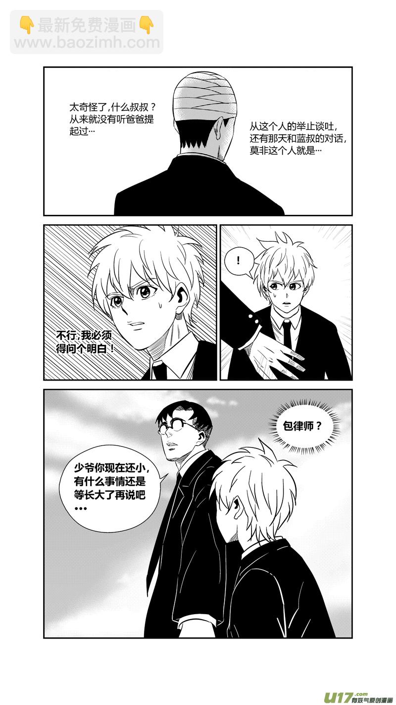 两百四十七.杳无音讯13
