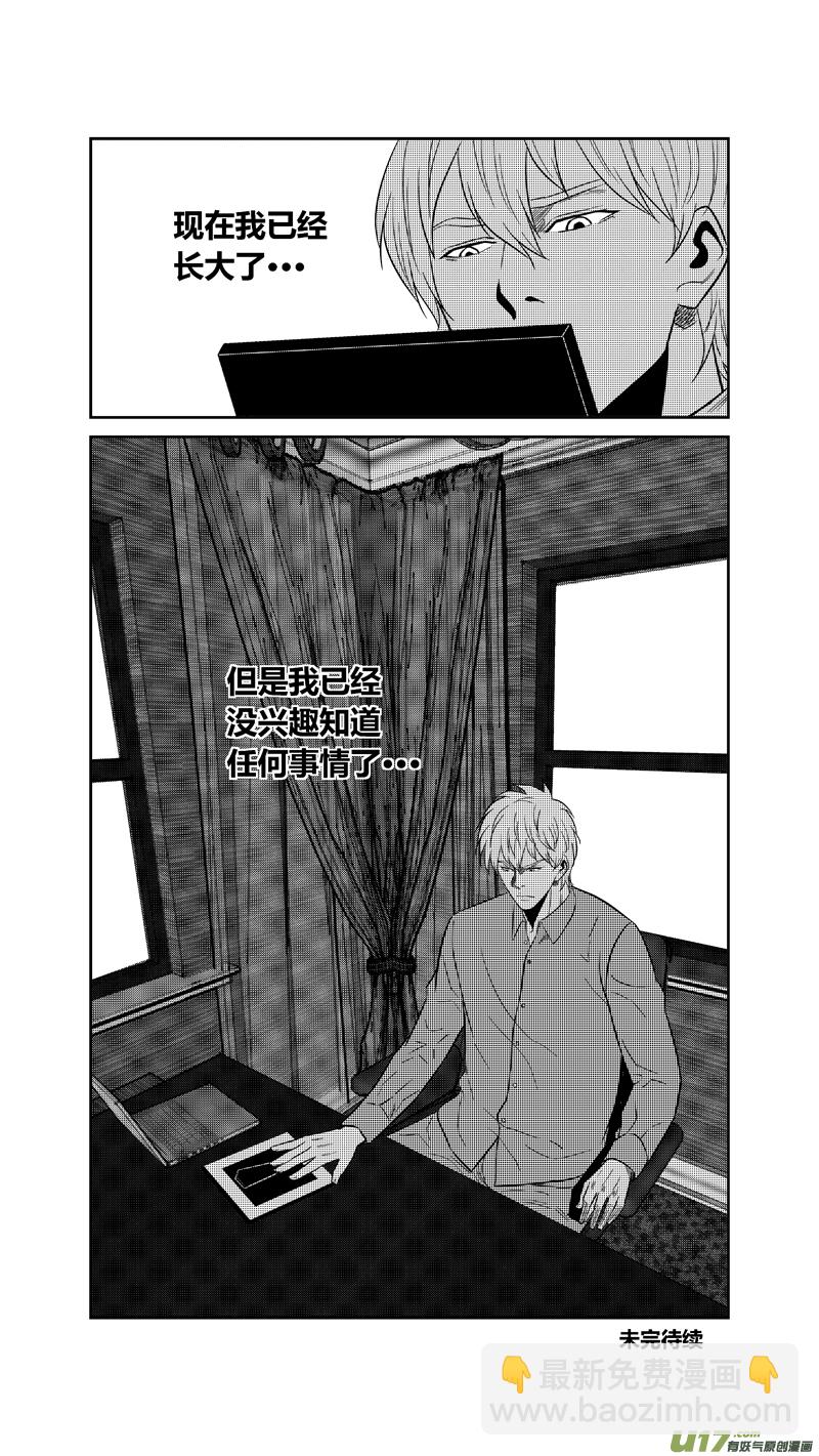 两百四十七.杳无音讯14