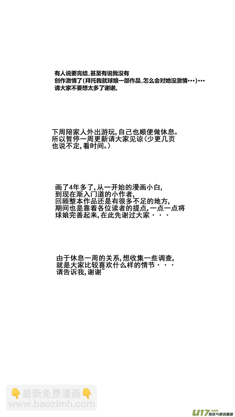 两百四十七.杳无音讯15