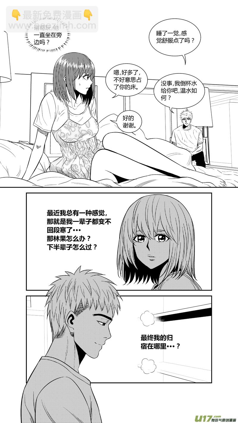 两百四十七.杳无音讯2
