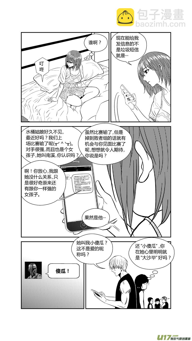 两百四十七.杳无音讯3