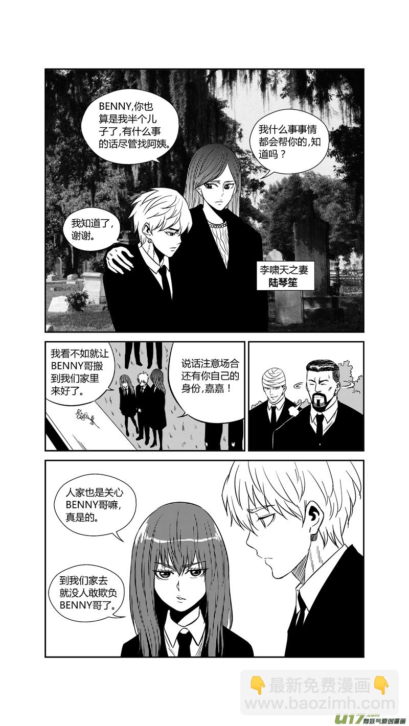 两百四十七.杳无音讯9