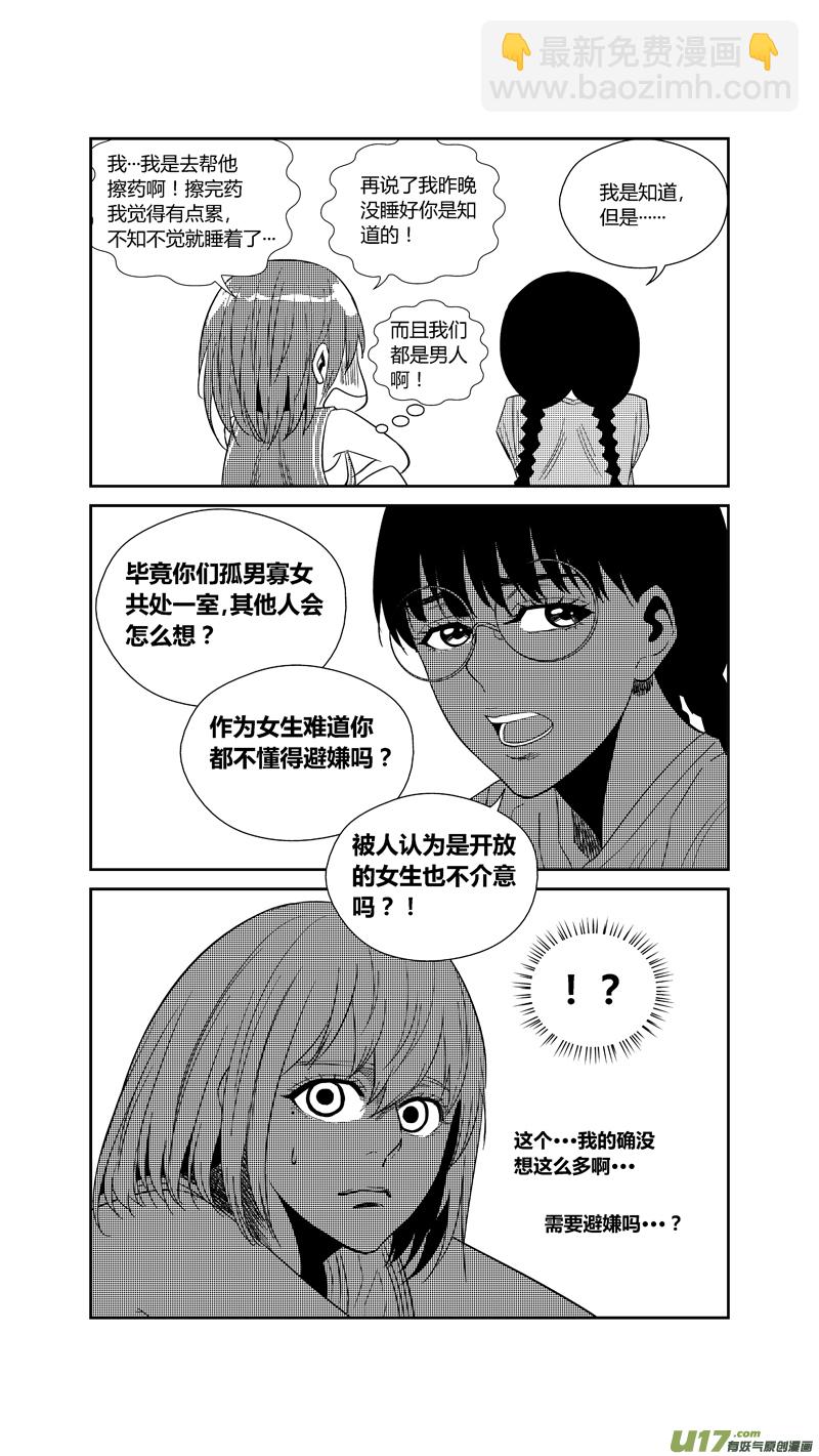两百四十八.康复6