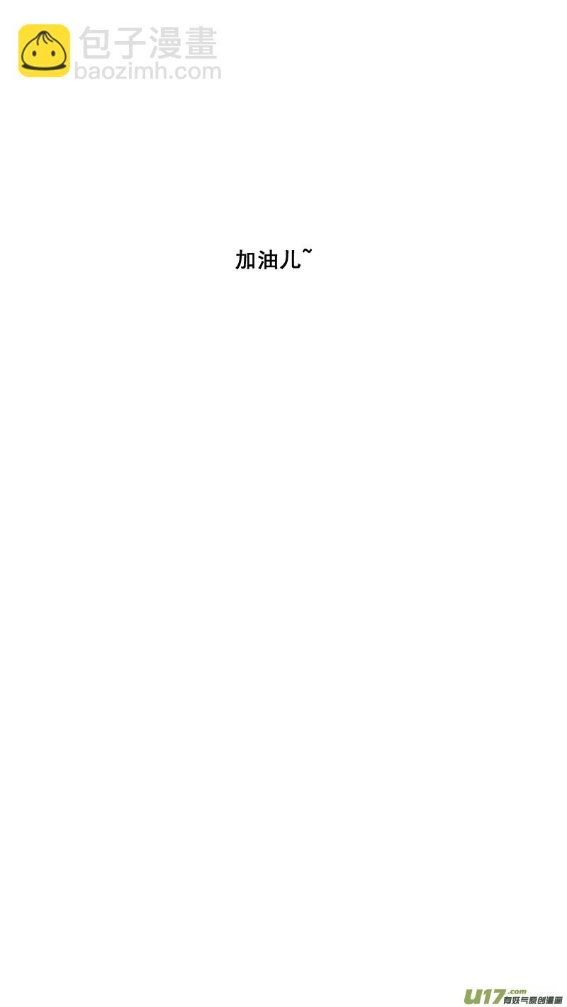 两百四十九.爱的告白14