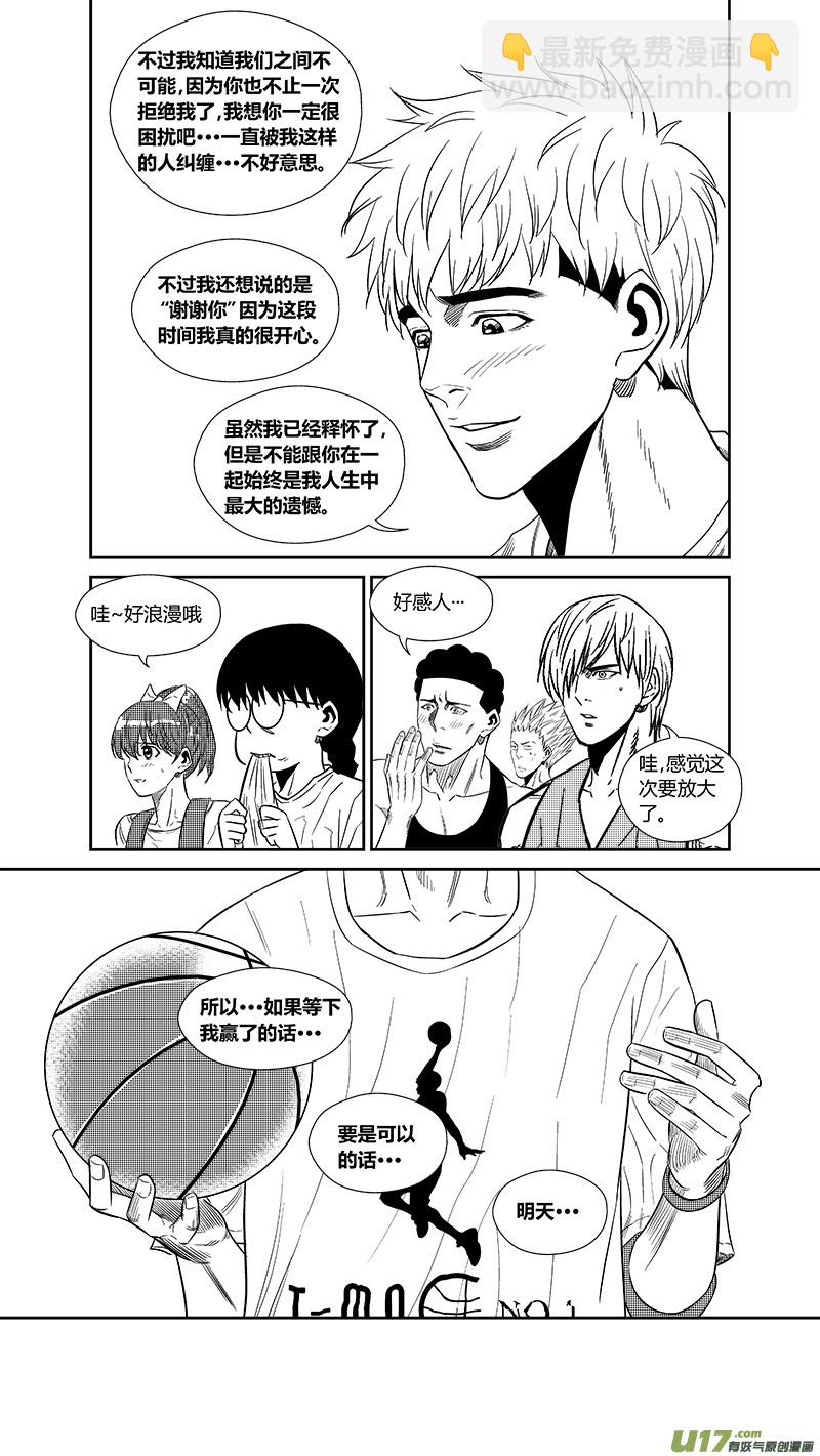 两百四十九.爱的告白5