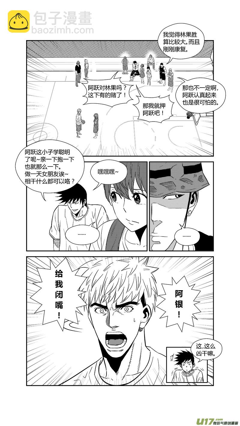 两百四十九.爱的告白7
