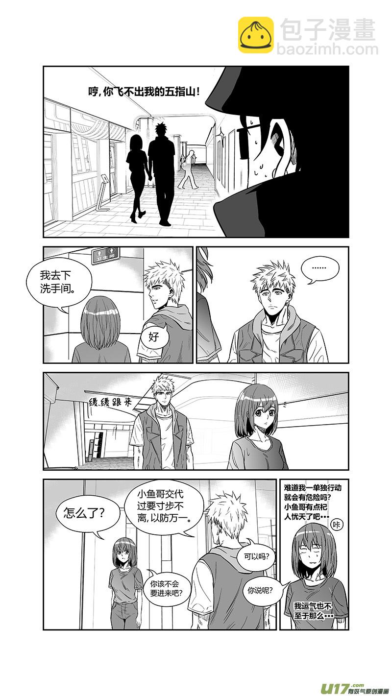 两百五十二.黄雀14