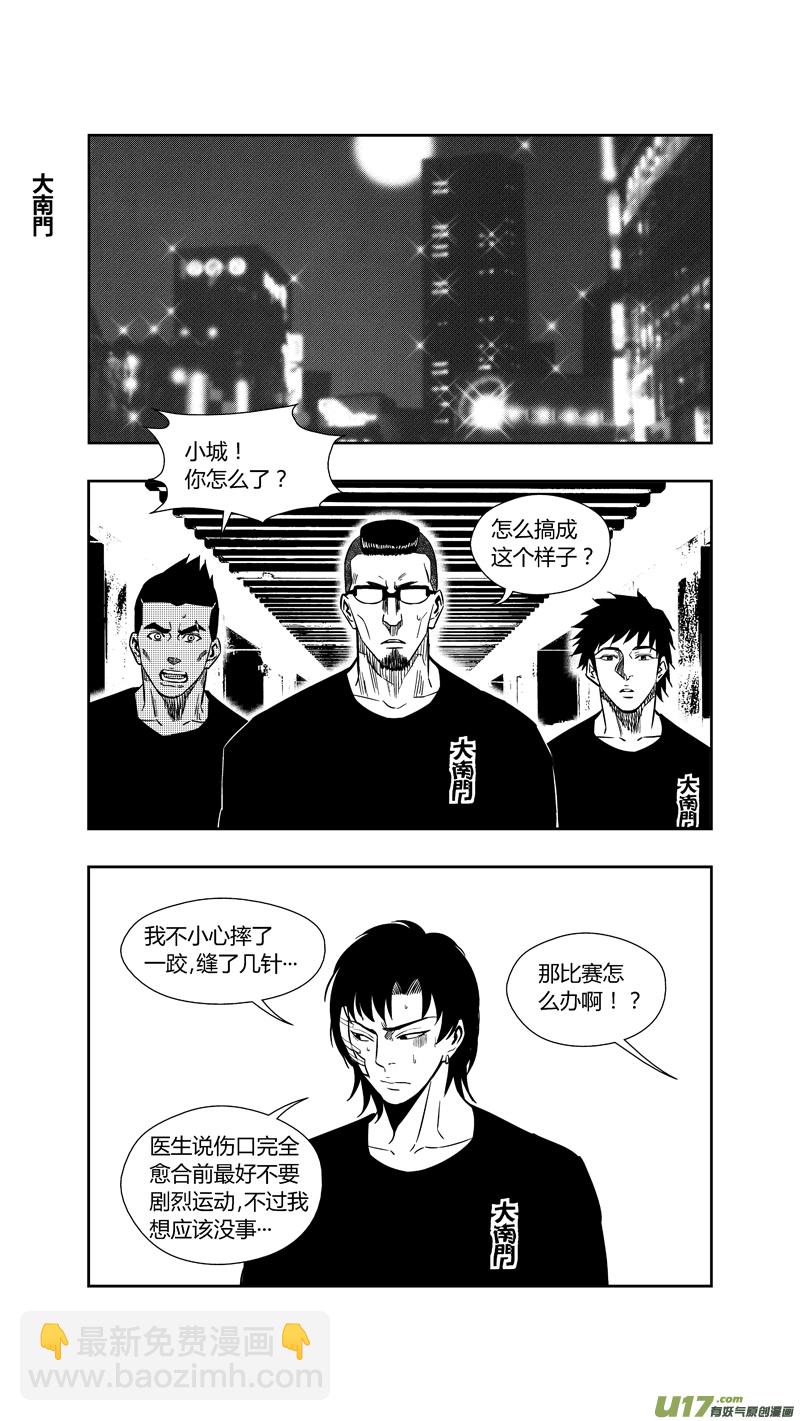 两百五十六.“傻小子”12