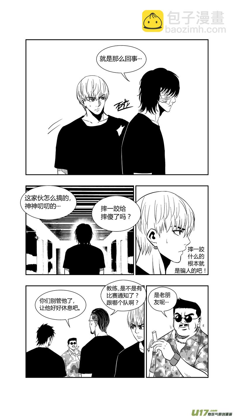 两百五十六.“傻小子”14