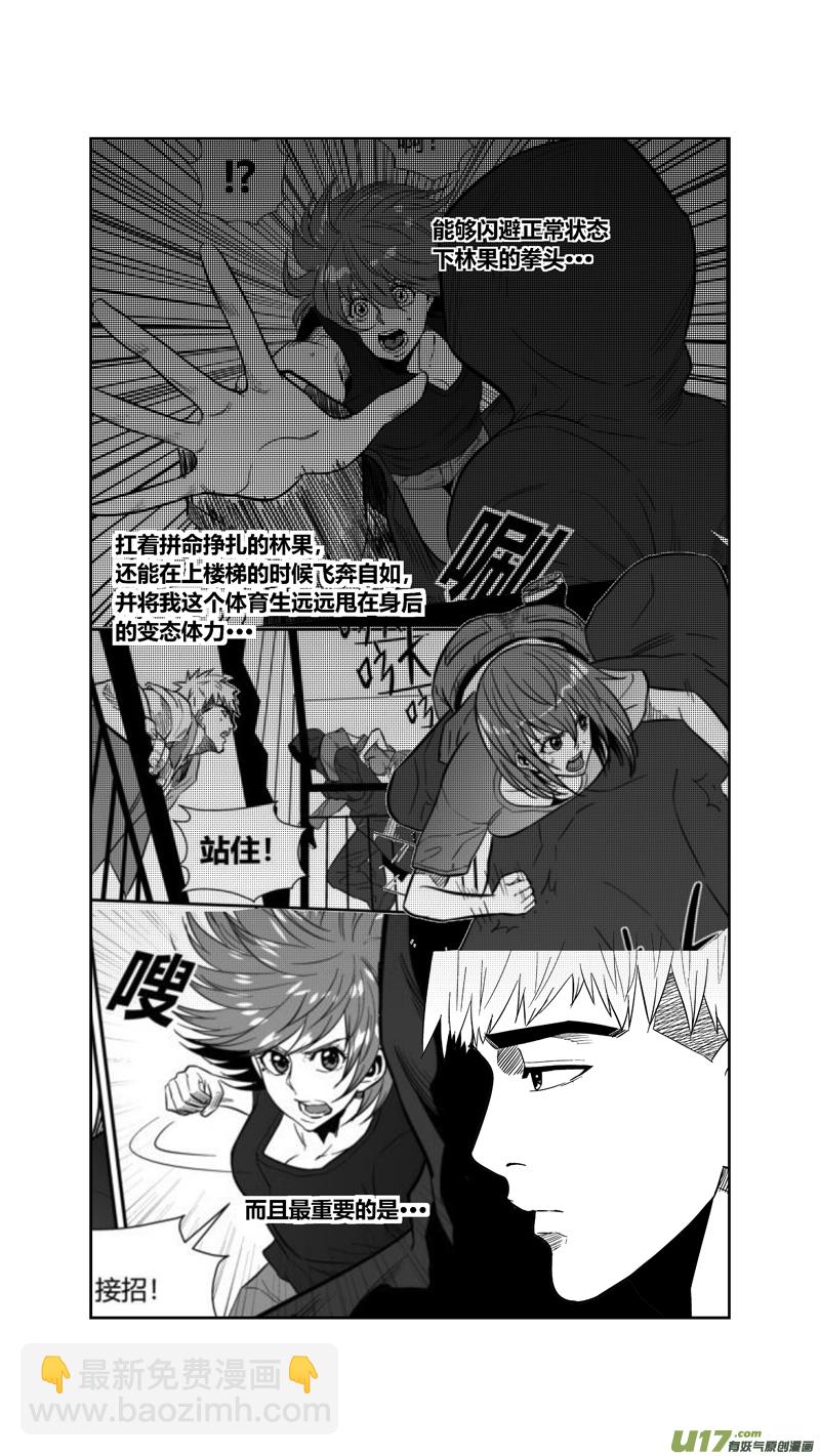 两百五十六.“傻小子”2