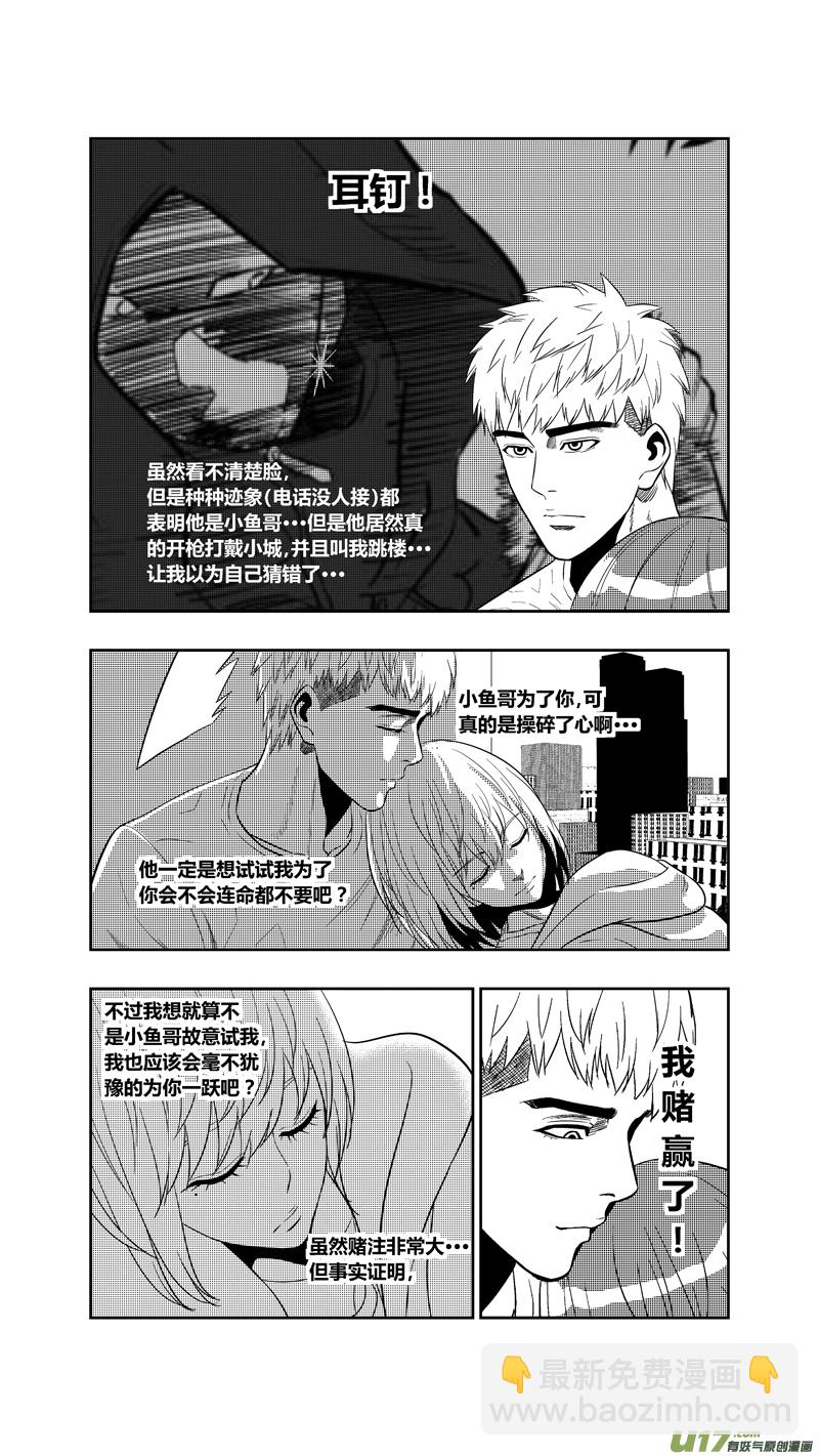 两百五十六.“傻小子”3