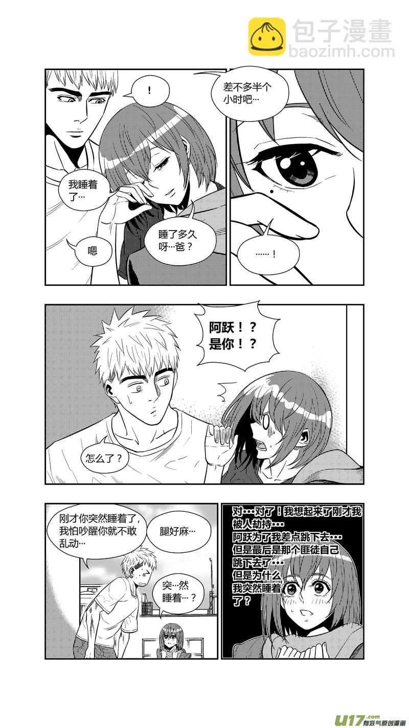 两百五十六.“傻小子”4