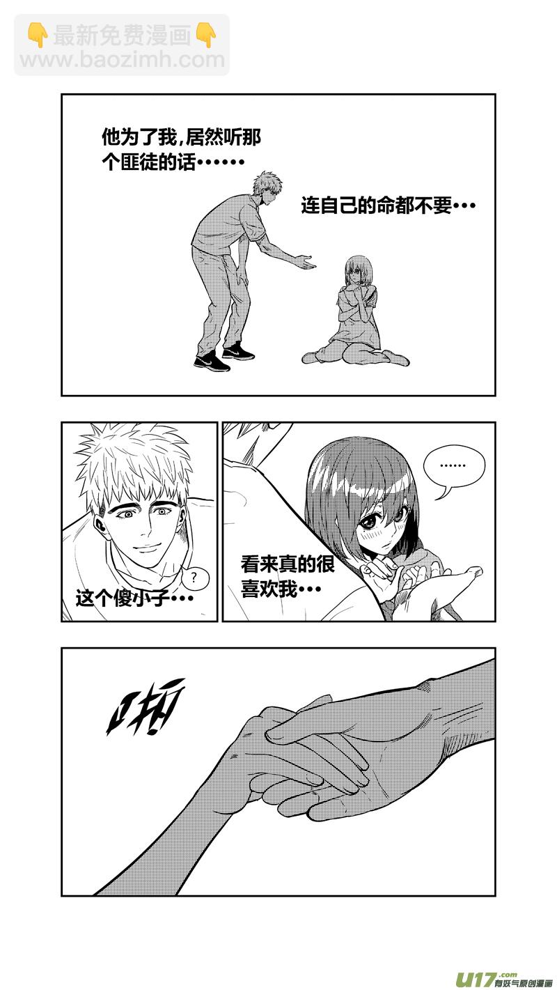 两百五十六.“傻小子”6