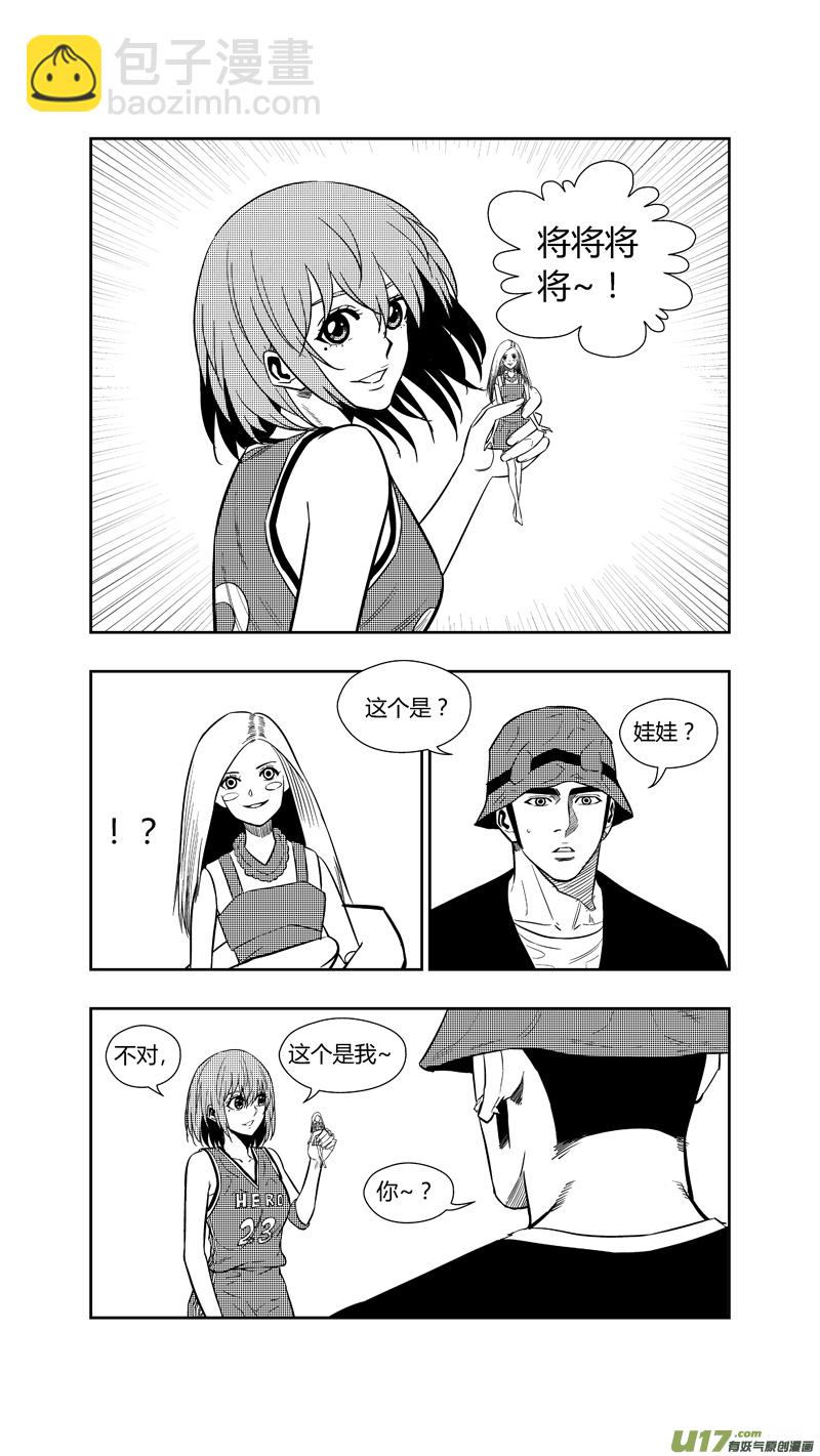 两百六十一.娃娃13