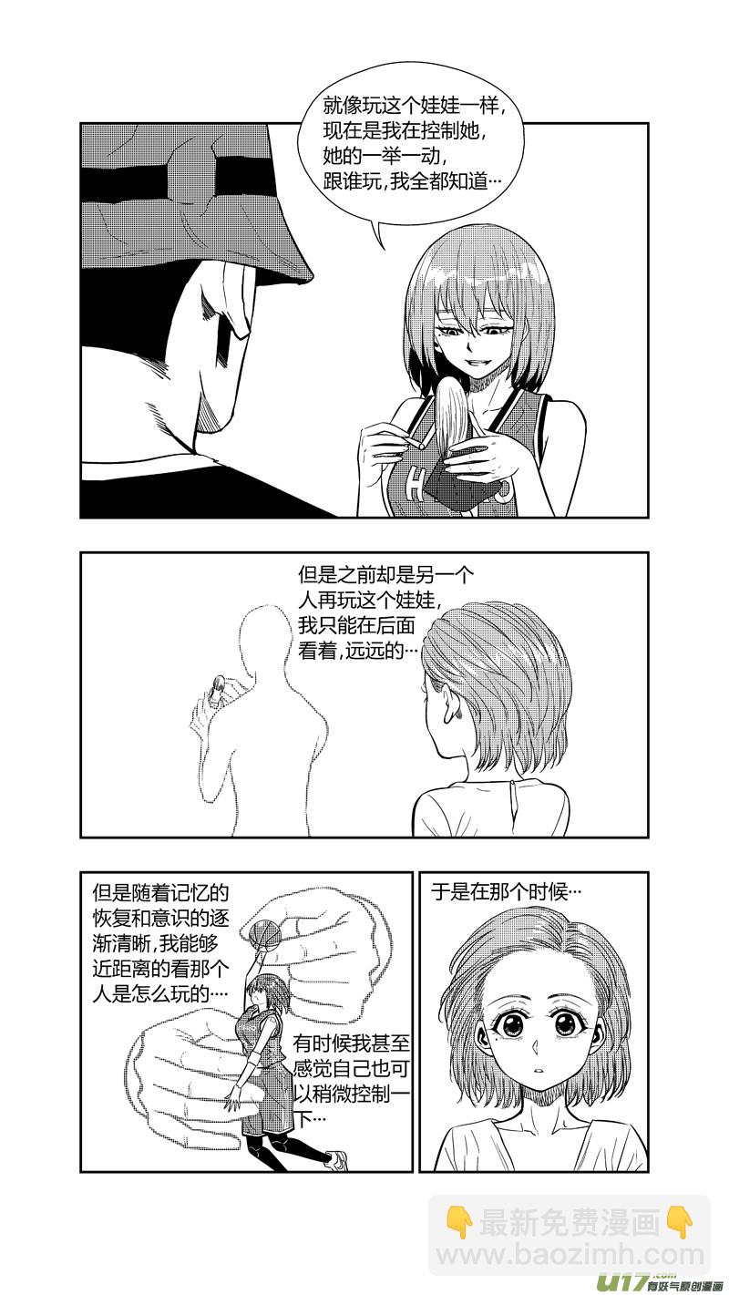 两百六十一.娃娃14
