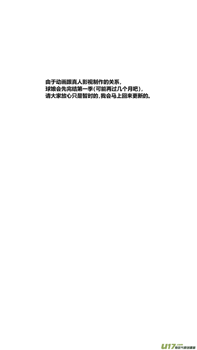 两百六十四.众望18