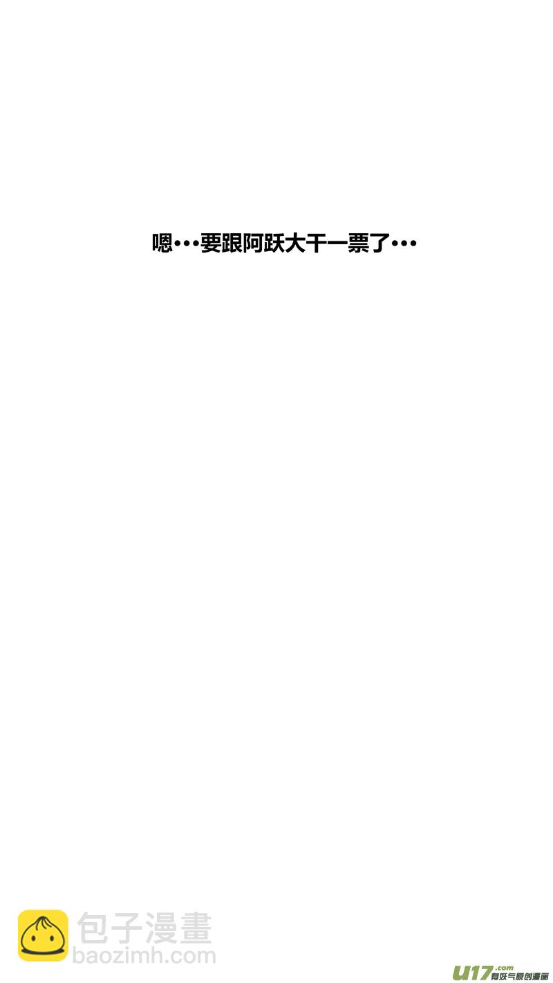 两百六十五.所归21