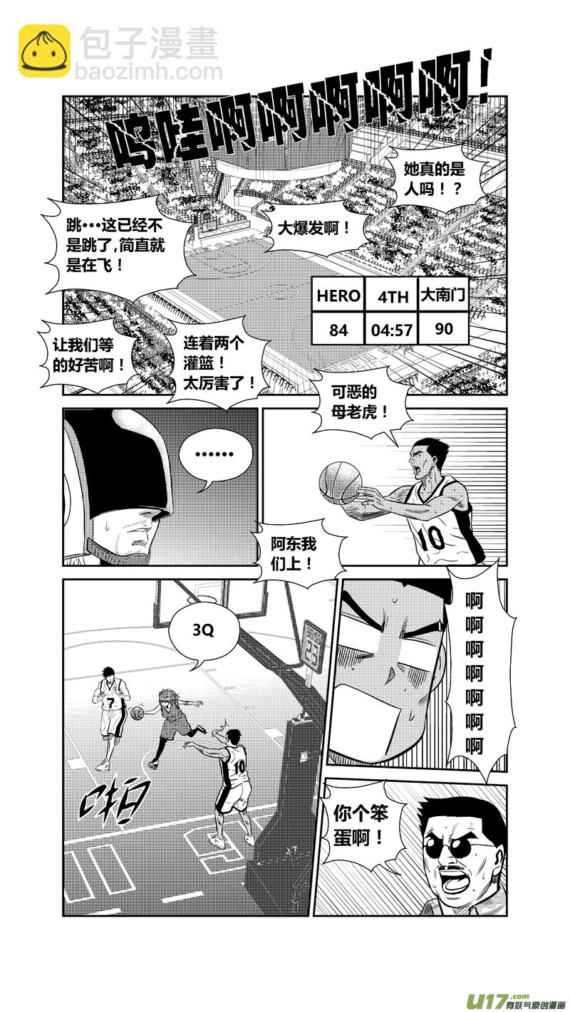 两百六十六.林果大爆发13