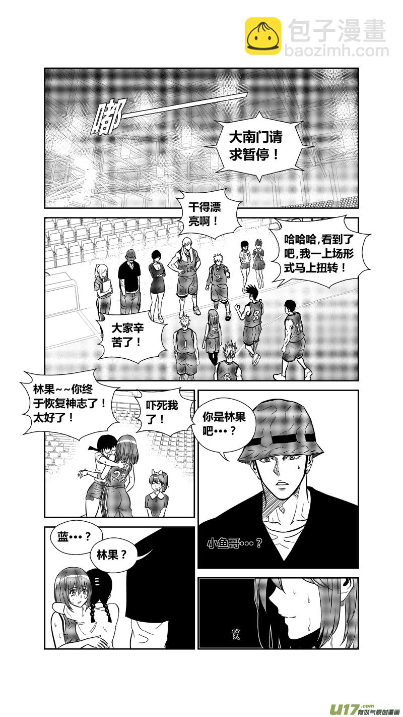 两百六十六.林果大爆发15