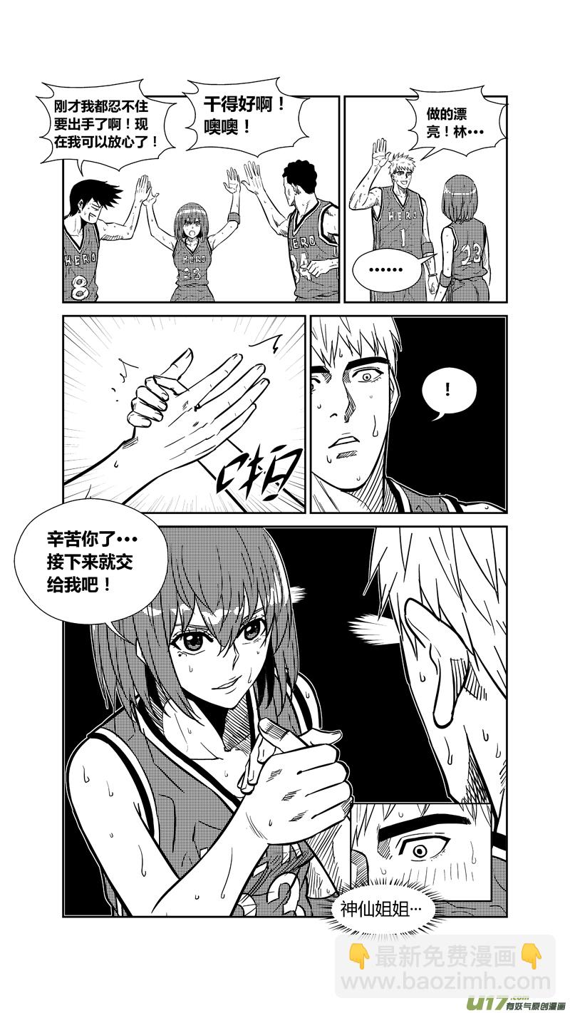 两百六十六.林果大爆发5