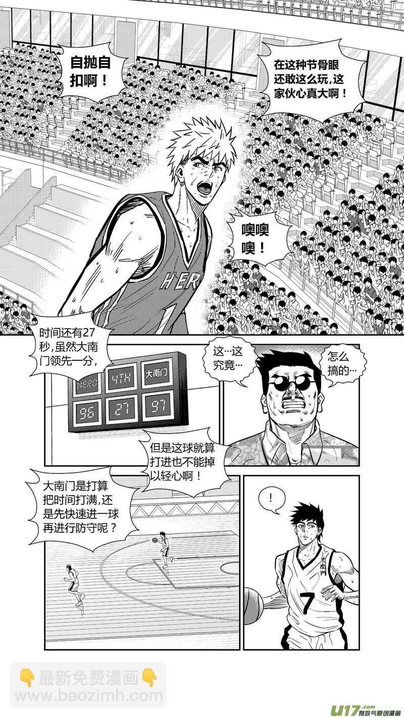 两百六十七.绝杀11