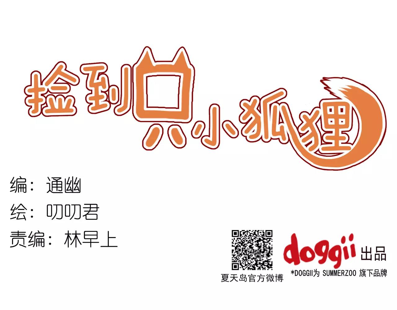 第20话 我想变成女孩0