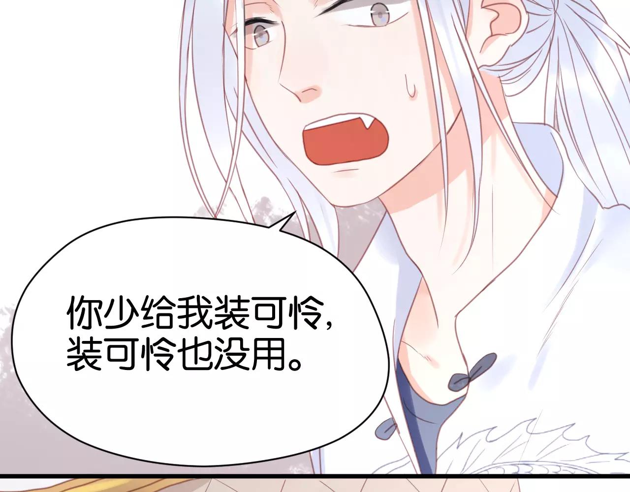 第20话 我想变成女孩17