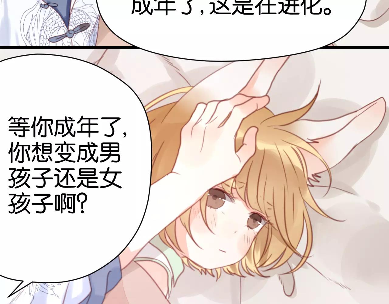 第20话 我想变成女孩27