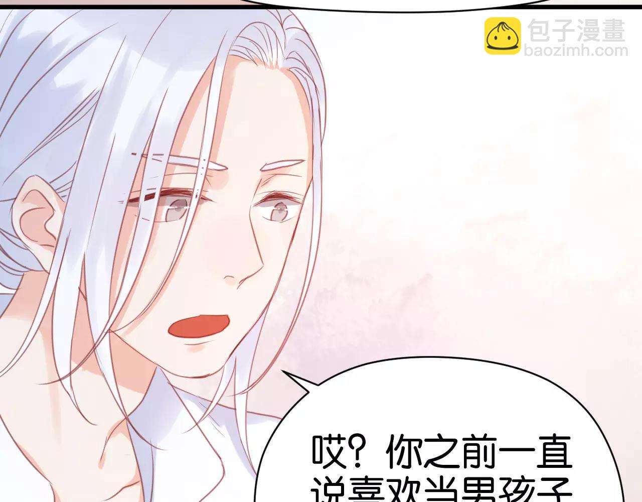 第20话 我想变成女孩29