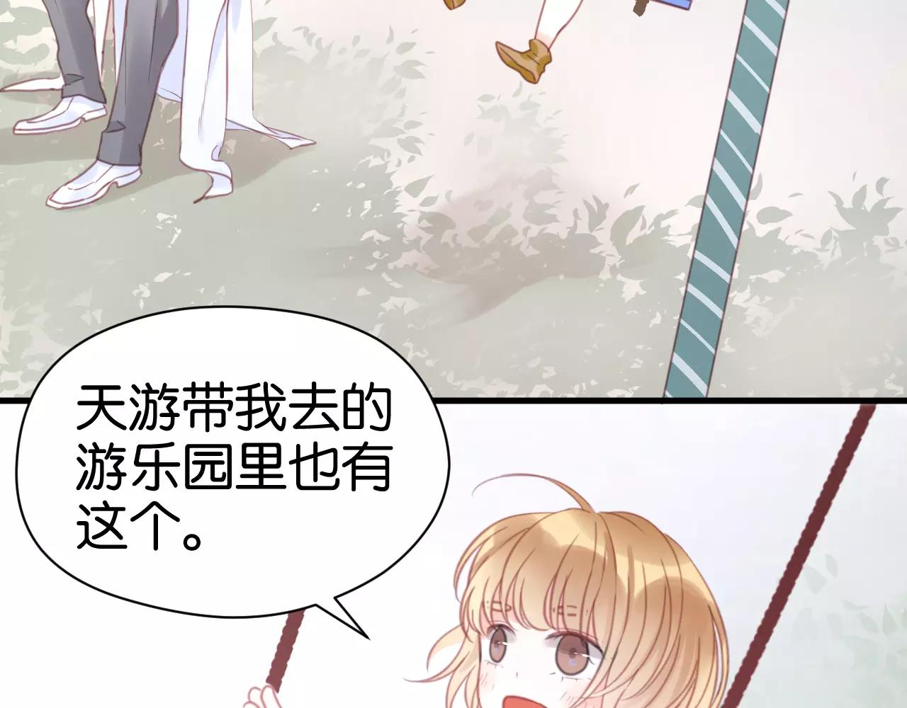 第20话 我想变成女孩8