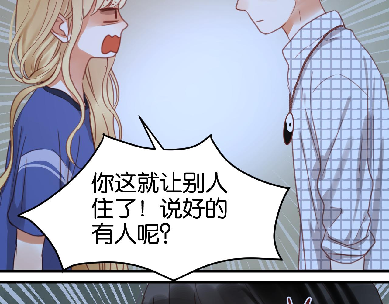 第25话 明天一定要让她走！41
