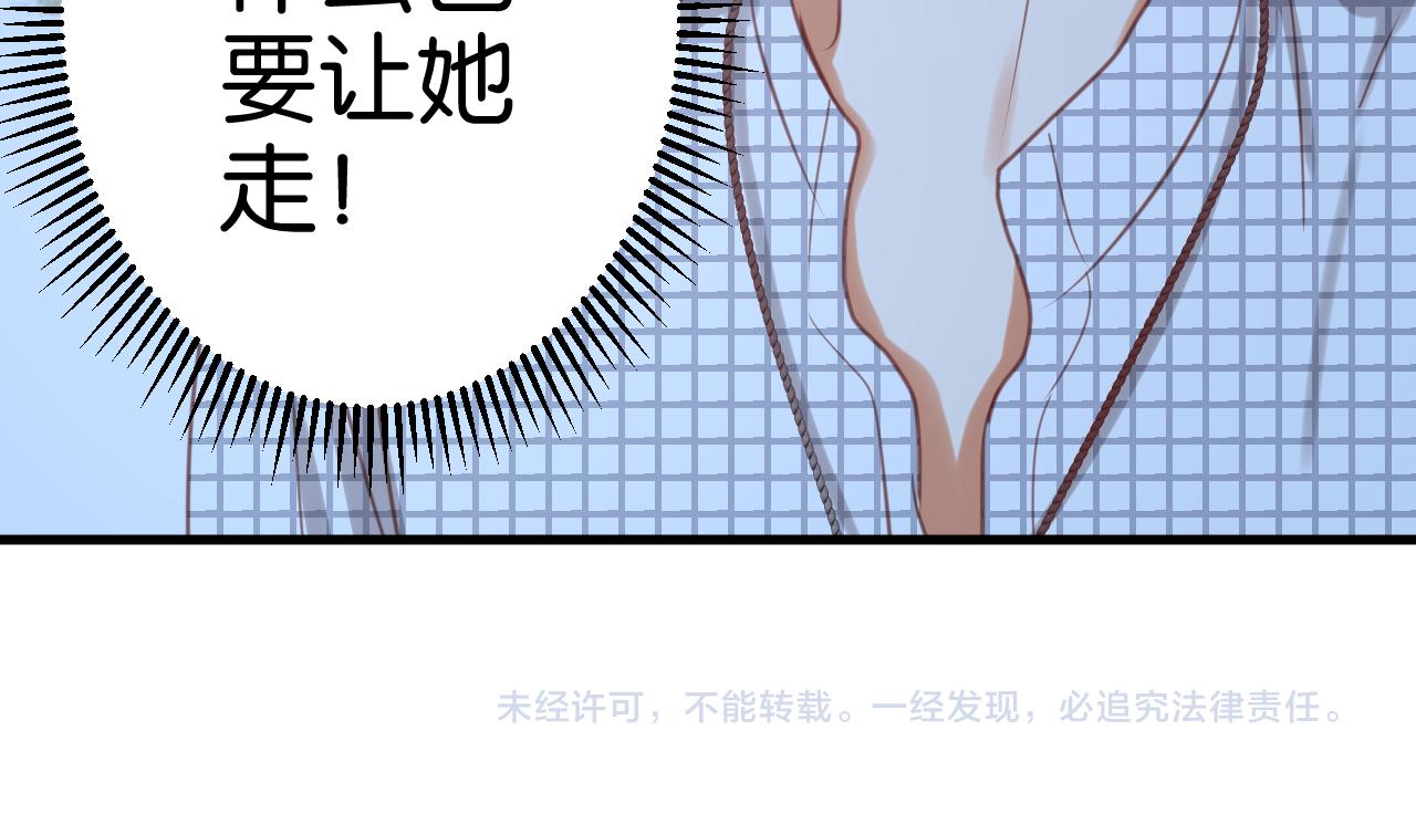 第25话 明天一定要让她走！51