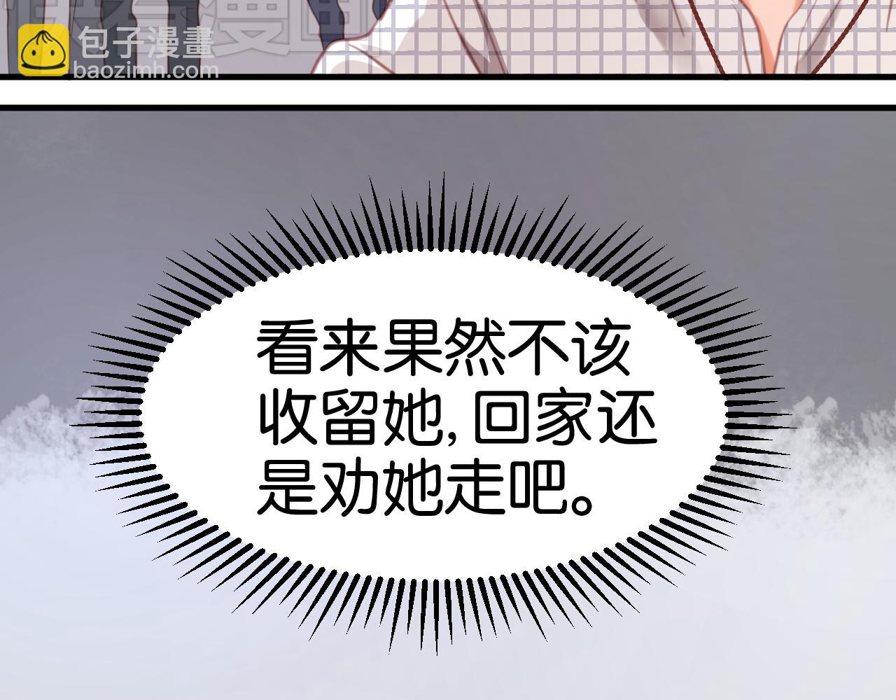 第25话 明天一定要让她走！9