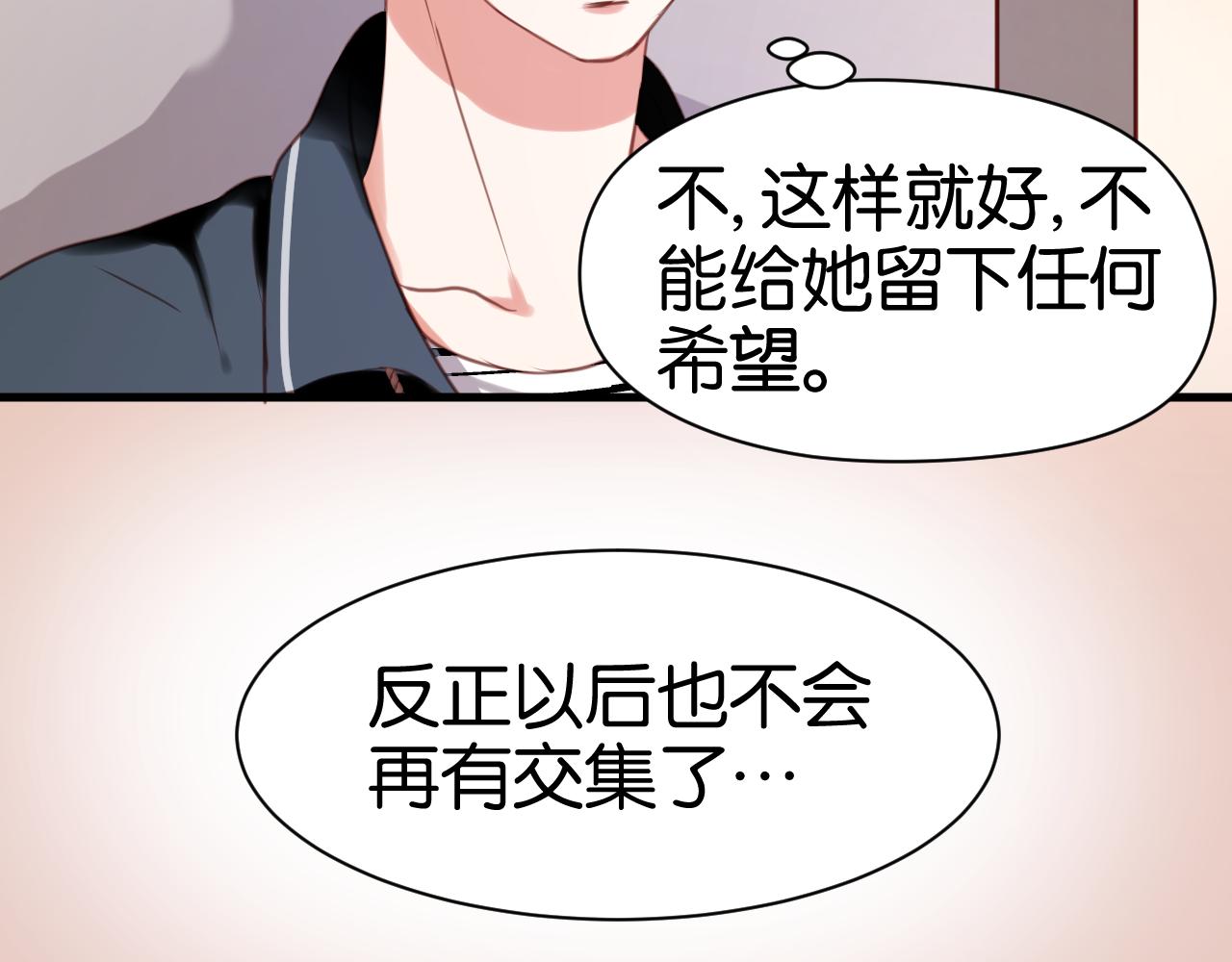 第26话 你离开这里吧23