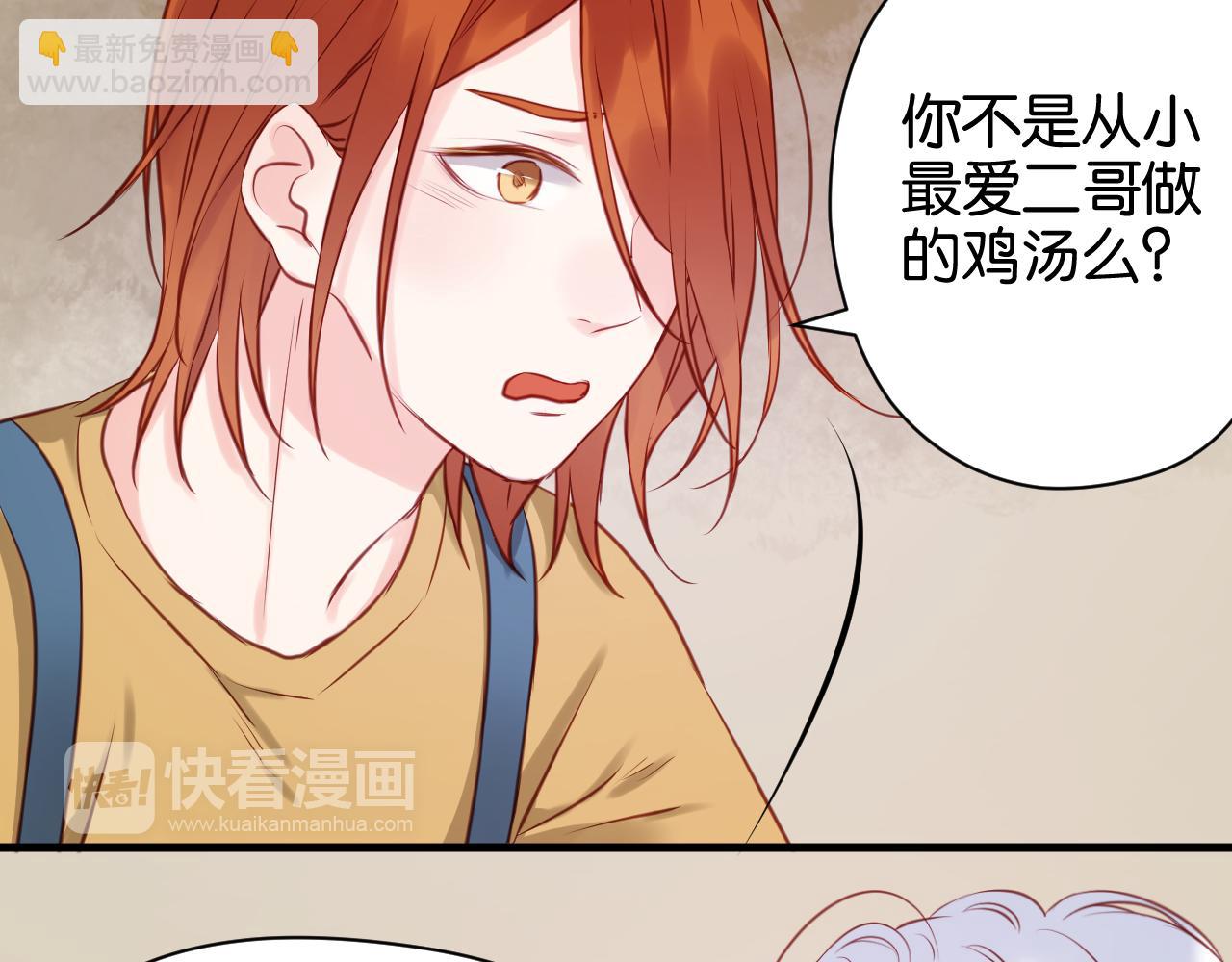 第50话 奇怪的感觉10