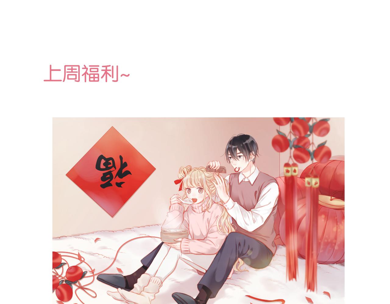 第50话 奇怪的感觉47