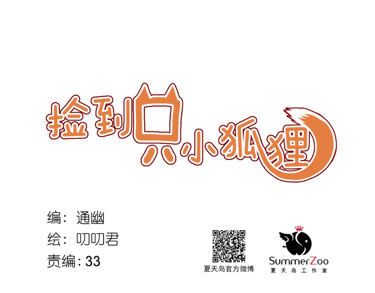 第44话 不再懦弱0