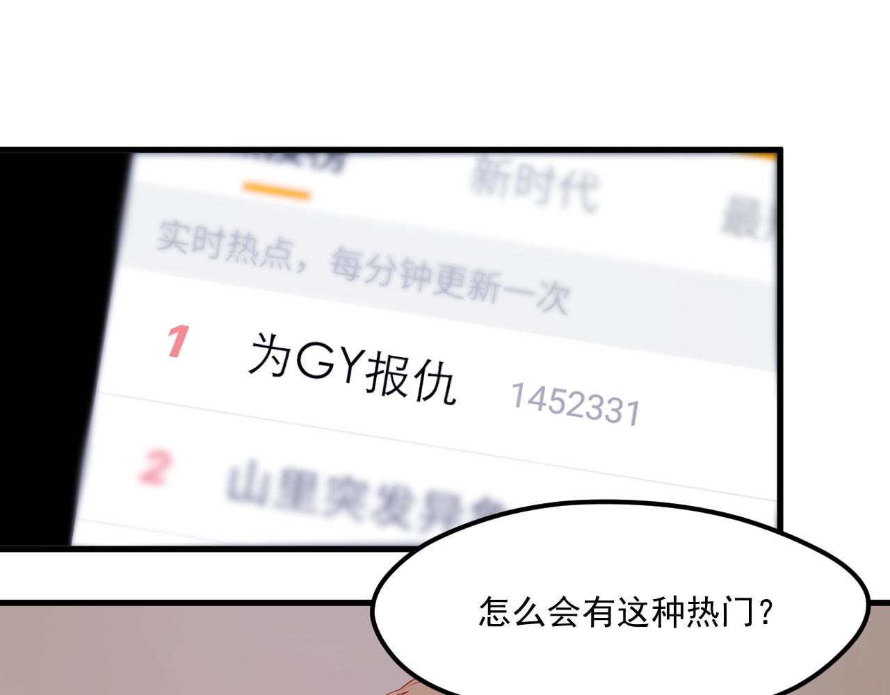 第44话 不再懦弱32