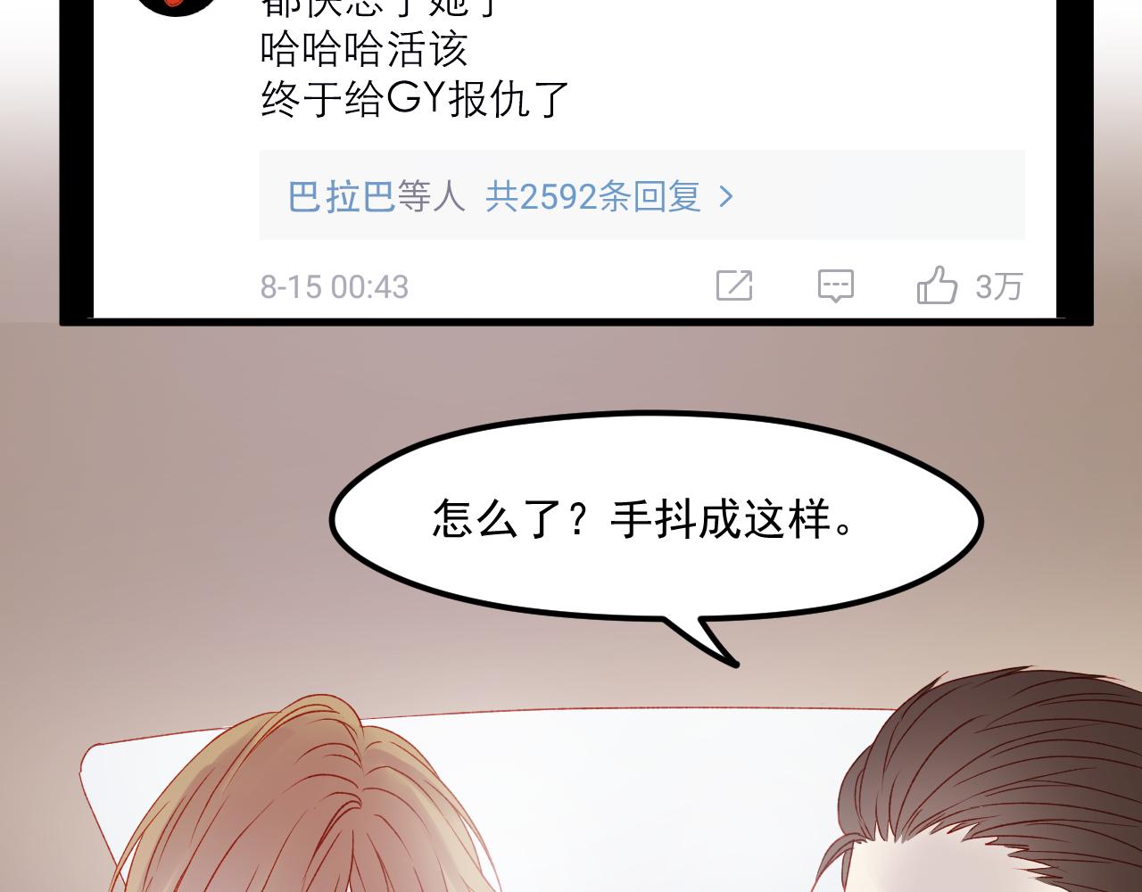 第44话 不再懦弱39